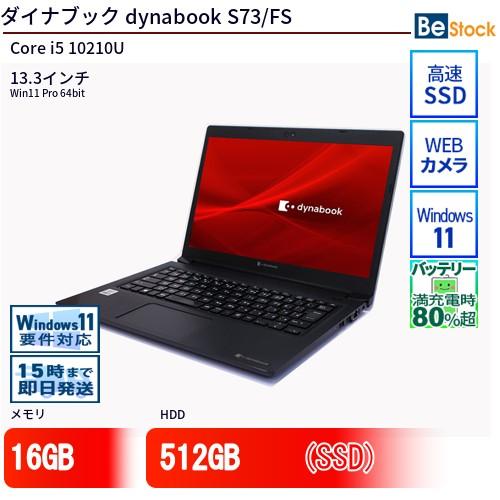 dynabook（ダイナブック） 中古 ノートパソコン dynabook S73/FS Core