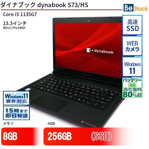 美品 東芝 Dynabook S73/HS i5 256GB バッテリー超良好 dynabook（ダイナブック） 中古 ノートパソコン dynabook S73/HS Core