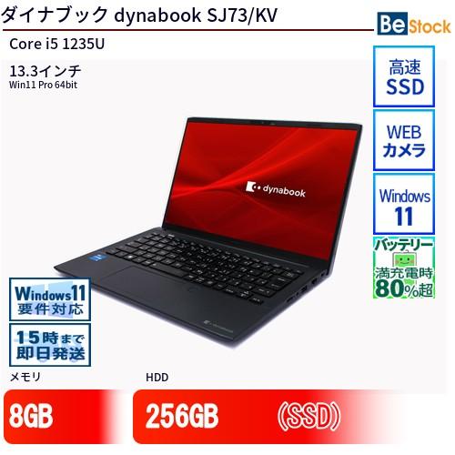 【新品未使用】Dynabook SJ73/KV 外箱付き dynabook（ダイナブック） 中古 ノートパソコン dynabook SJ73/KV Core