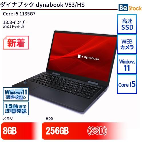 dynabook（ダイナブック） 中古 ノートパソコン dynabook V83/HS Core