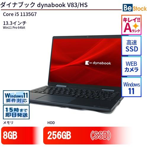 dynabook（ダイナブック） 中古 ノートパソコン dynabook V83/HS Core