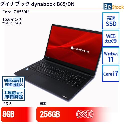 Dynabook B65/DN 第7世代i3 dynabook（ダイナブック） 中古 ノートパソコン dynabook B65/DN Core
