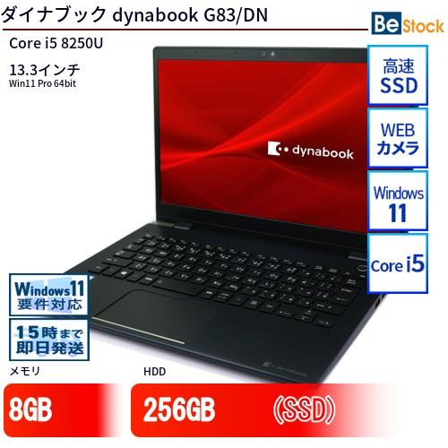 dynabook G83/DN Core i5 8GB 256GB Win11
