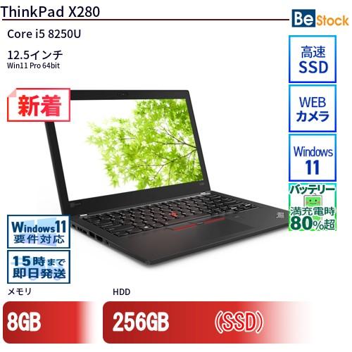 51-4 ThinkPad X280 20KEA00YJP Core i5 メモリ8GB  SSD256GB オフィス2019&WIN11付 中古 ノートパソコン Lenovo レノボ ThinkPad X280 20KEA00YJP Core i5