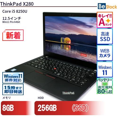 中古 ノートパソコン Lenovo レノボ ThinkPad X280 20KF0036JP Core i5