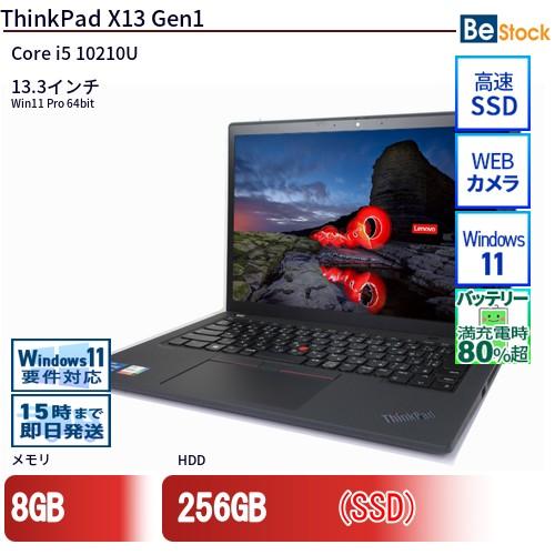 中古 ノートパソコン Lenovo レノボ ThinkPad X13 Gen1 20T3SCXG00