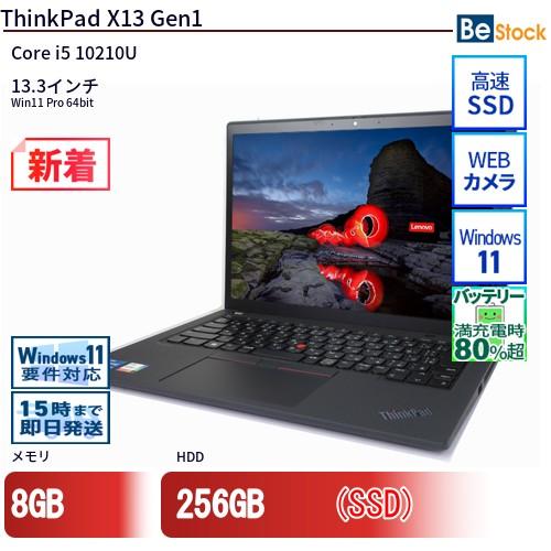 中古 ノートパソコン Lenovo レノボ ThinkPad X13 Gen1 20T3SCXG00