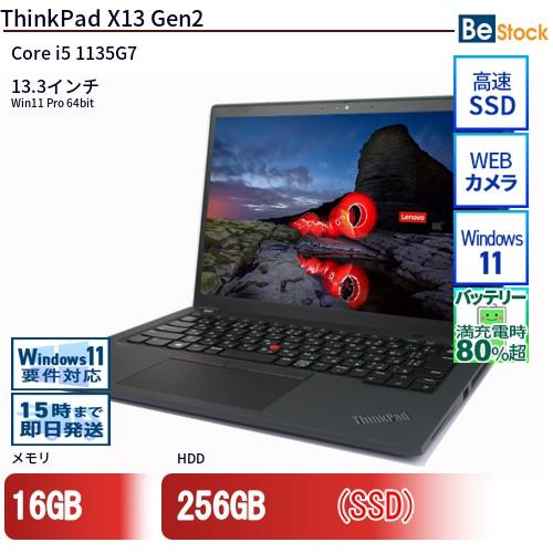 【最終値下げ】Lenovo レノボ パソコン 中古 中古 ノートパソコン Lenovo レノボ ThinkPad X13 Gen2 20WLS0B000