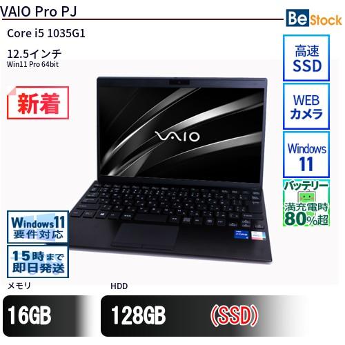 中古 ノートパソコン VAIO Pro PJ VJPJ13C11N Core i5 メモリ