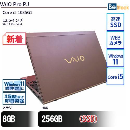 中古 ノートパソコン VAIO Pro PJ VJPJ13C11N_BR Core i5 メモリ：8GB