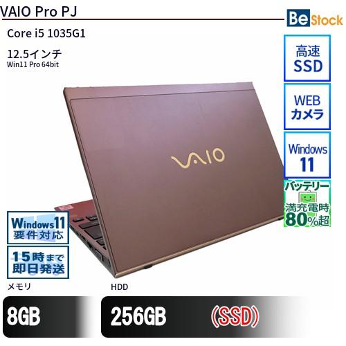 中古 ノートパソコン VAIO Pro PJ VJPJ13C11N_BR Core i5 メモリ：8GB