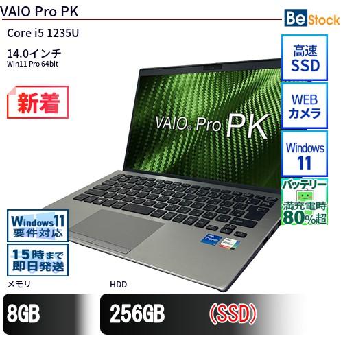中古 ノートパソコン VAIO Pro PK VJPK22_S Core i5 メモリ：8GB 256GB