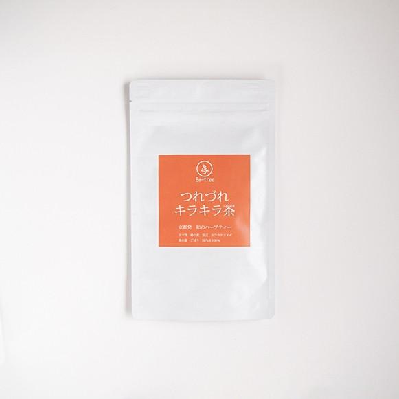 つれづれキラキラ茶（15包入）ハーブティー 美容美肌 安全安心　お通じ デトックス メタボ 免疫アップ 健康 アンチエイジング コレステロール ダイエット | 