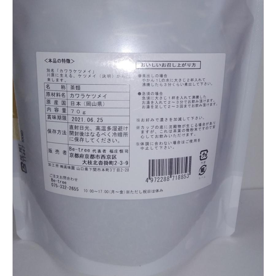 はま茶 ハーブティー　国産　美容　安全安心　ノンカフェイン　デトックス 免疫アップ　健康　アンチエイジング　コレステロール 目の疲れ　血圧 お通じ |  | 06