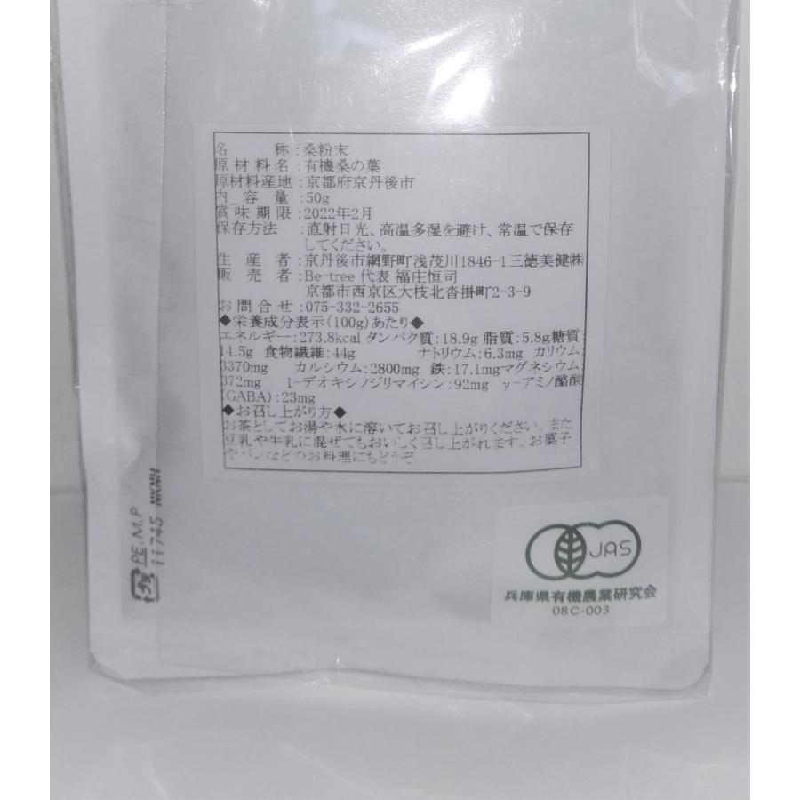 有機桑の葉抹茶　ハーブティー 国産 美容　安全安心 貧血　メタボ デトックス　免疫アップ　健康　アンチエイジング　血糖値　糖尿病　コレステロール 血圧 青汁 |  | 05