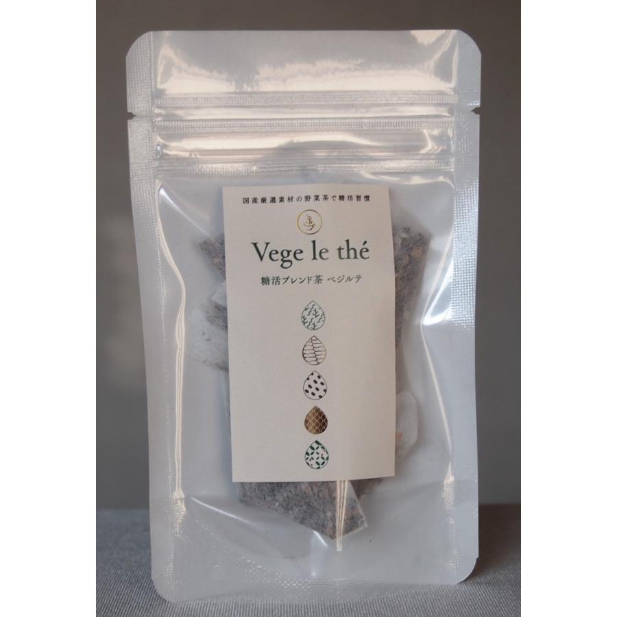 糖活ブレンド茶　べジルテ　有料サンプル | 