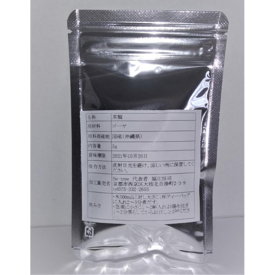 ティーアソート（3袋選択）ハーブティー　国産　美容　安全　安心　ノンカフェイン　デトックス　免疫アップ　血液　健康　アンチエイジング　ダイエット |  | 14