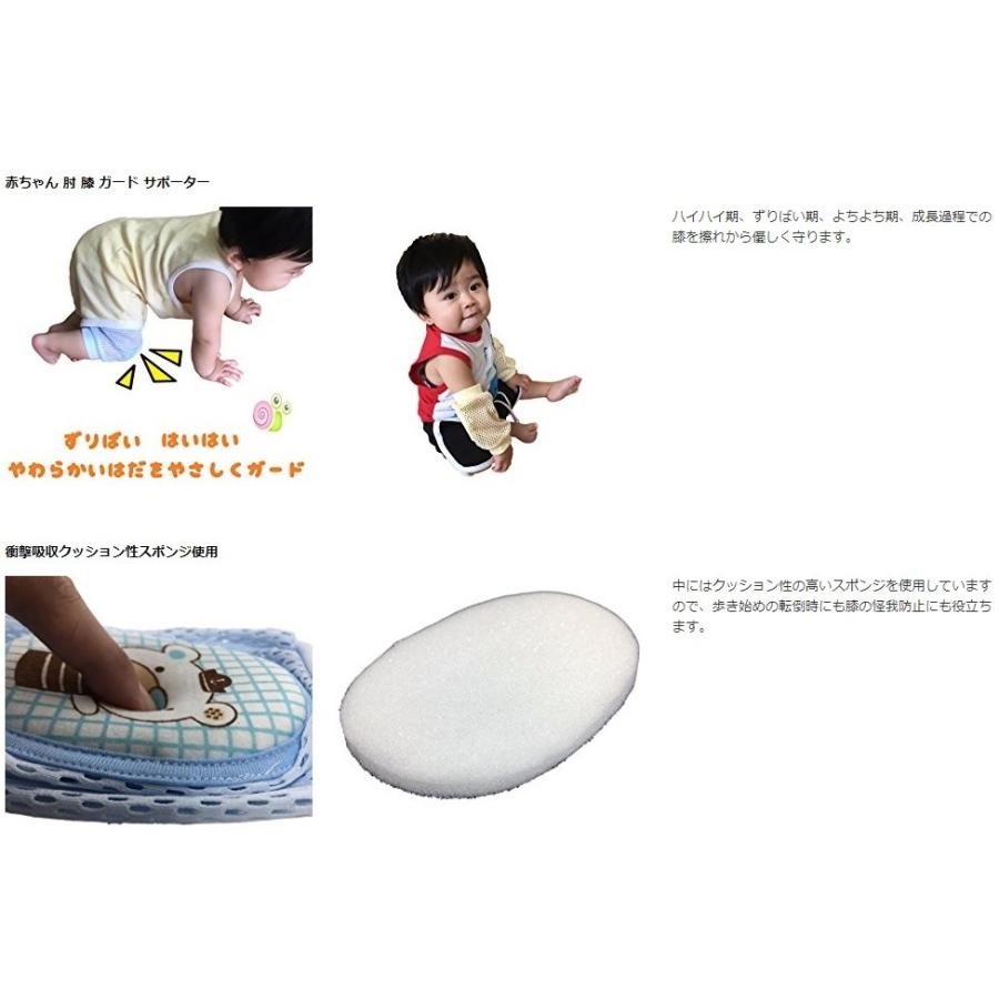 赤ちゃん 膝 肘 両用 ガード サポーター クッション パッド ずりばい ハイハイ ひじ ひざ けが防止 Znv7sg9hym Be Vrtx 通販 Yahoo ショッピング 赤ちゃん 膝 肘 両用 ガード サポーター クッション パッド ずりばい ハイハイ ひじ ひざ けが防止 Znv7sg9hym Be Vrtx 通販 Yahoo ショッピング