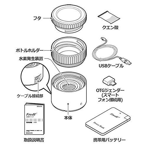 FresH2 ペットボトル用水素生成キャップ |  | 02