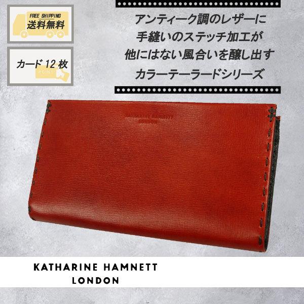 [KATHARINE HAMNETT LONDON]　キャサリンハムネットロンドン　ラウンドファスナー長財布/本革/オレンジ系　　490-58707-61　　｜be5