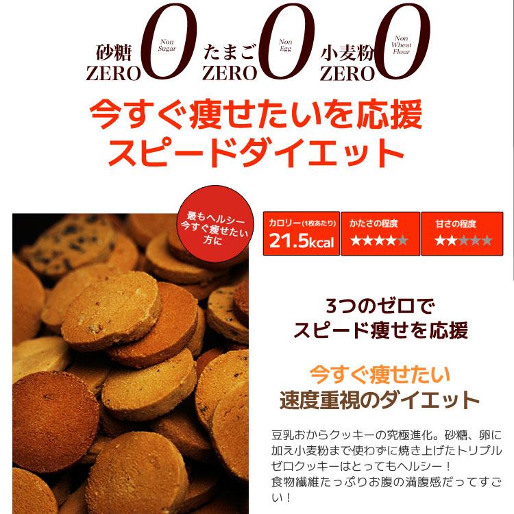 おからクッキー 訳あり 1kg　トリプルダイエットクッキー 豆乳おからクッキー 送料無料｜bea-labo｜17