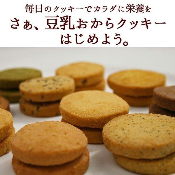 おからクッキー 訳あり 1kg 4種から好みが選べる ダイエットクッキー 豆乳おからクッキー 送料無料 :40050004:美味しくダイエットビードットラボ - 通販 - Yahoo!ショッピング おからクッキー 訳あり 1kg 4種から好みが選べる ダイエットクッキー 豆乳おからクッキー 送料無料 :40050004:美味しくダイエットビードットラボ - 通販 - Yahoo!ショッピング