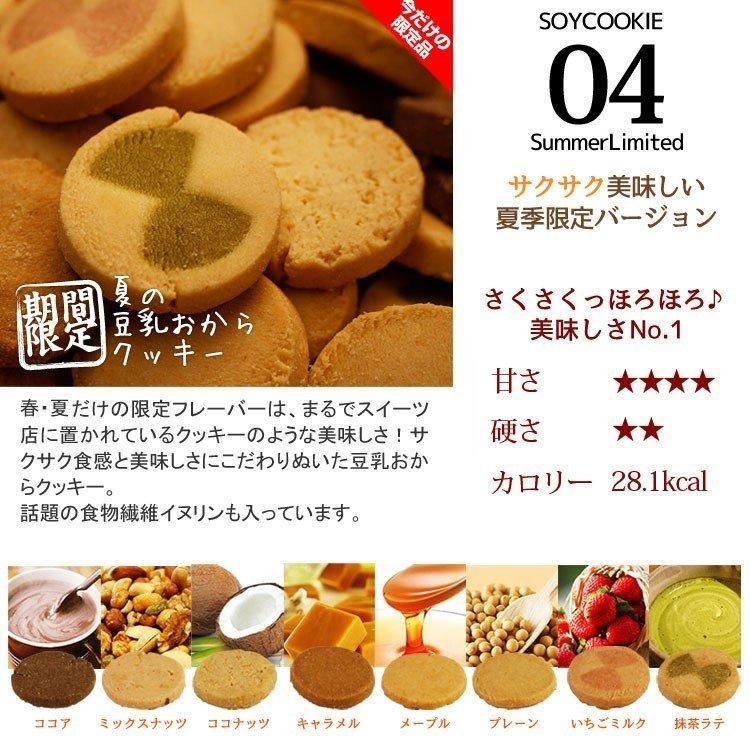 お試し 豆乳おからクッキーセット ソフト プロテイン 3味 3袋 . 買取り実績 お試し 豆乳おからクッキーセット ソフト プロテイン 3味 3袋 . 買取り実績