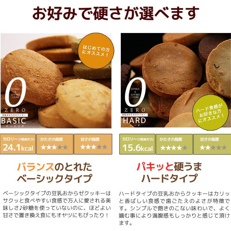 豆乳おからクッキー 訳あり 置き換え 1kg ダイエット食品 ダイエットクッキー 低カロリー 大豆 蒲屋忠兵衛商店 ビーラボ 送料無料｜bea-labo｜19