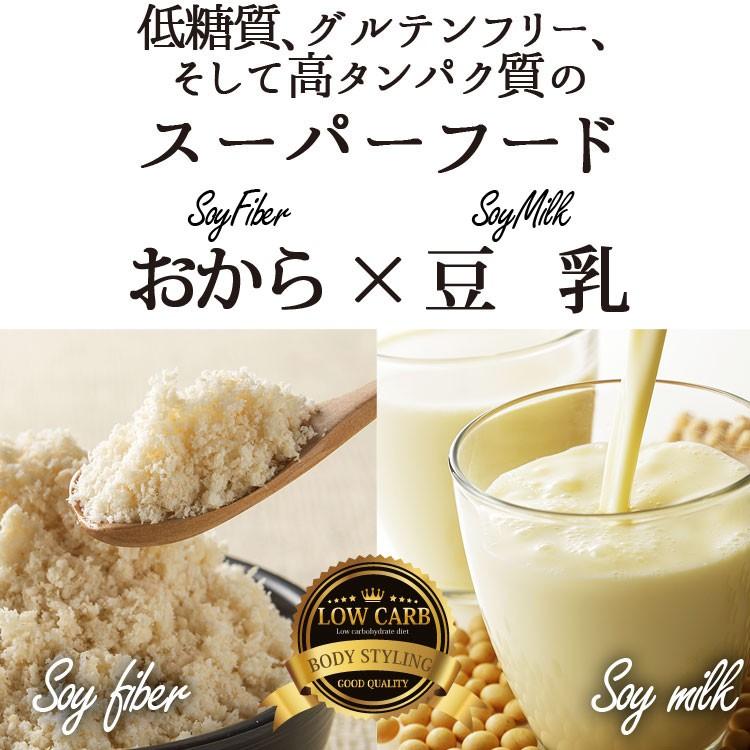 ダイエット 食品 お菓子 低糖質 糖質を抑えた豆乳おからクッキー 800g ローカーボ ロカボ 美味しくダイエットビードットラボ 通販 Yahoo ショッピング