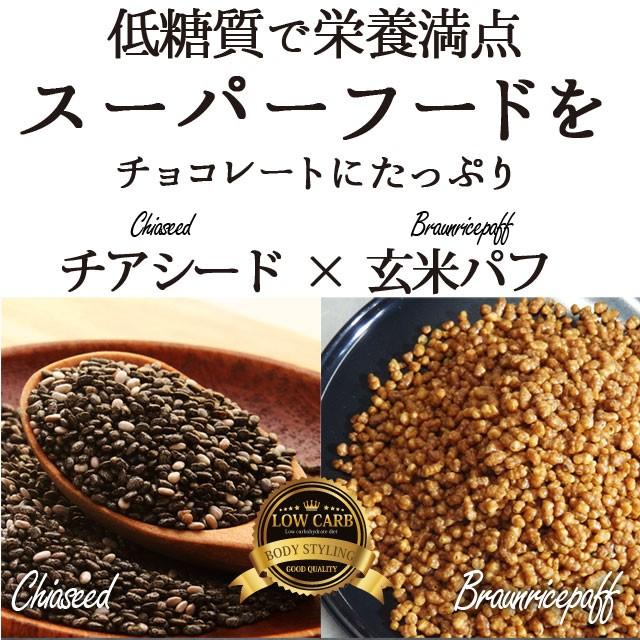 今だけ増量中 500g 700g チアシードと玄米パフのローカーボチョコクランチ 500g ローカーボ ロカボ クーベルチュール ダイエット お菓子 低糖質 美味しくダイエットビードットラボ 通販 Yahoo ショッピング