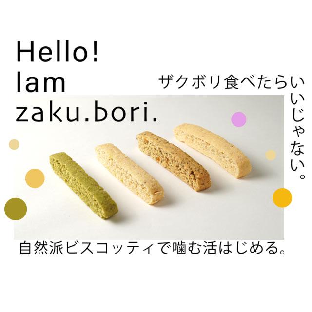 今だけクーポンでお得 ZAKUBORI ザクボリ 40本 豆乳おから