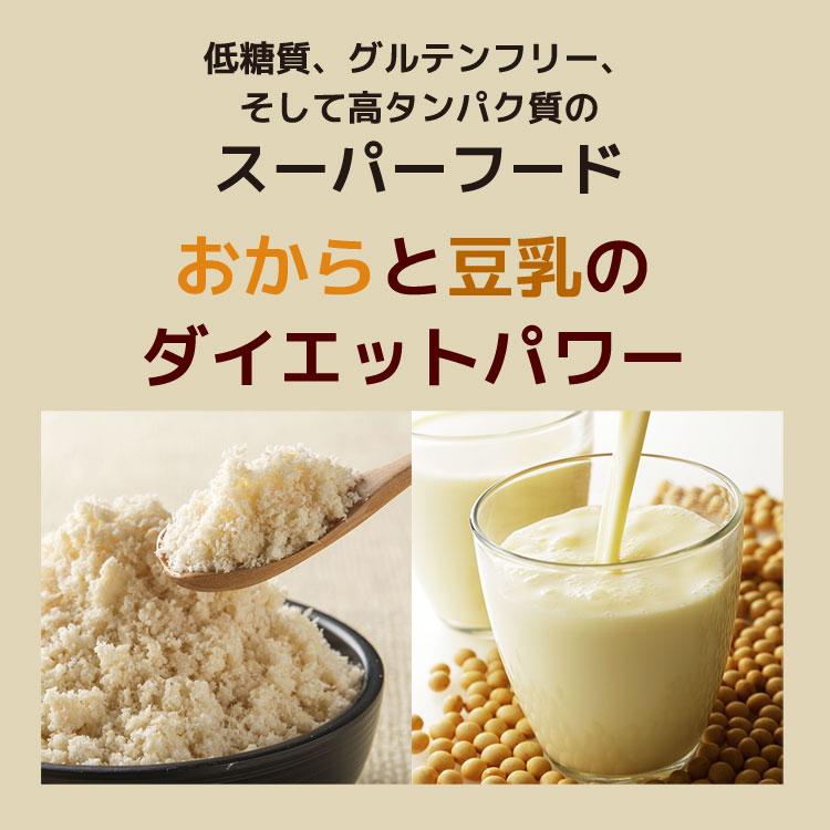 豆乳おからクッキー 訳あり 置き換え  夏の豆乳おからクッキー500g　季節限定　送料無料　｜bea-labo｜11