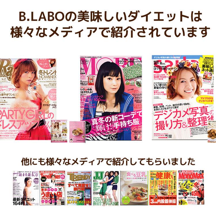 豆乳おからクッキー 訳あり 置き換え  夏の豆乳おからクッキー500g　季節限定　送料無料　｜bea-labo｜06