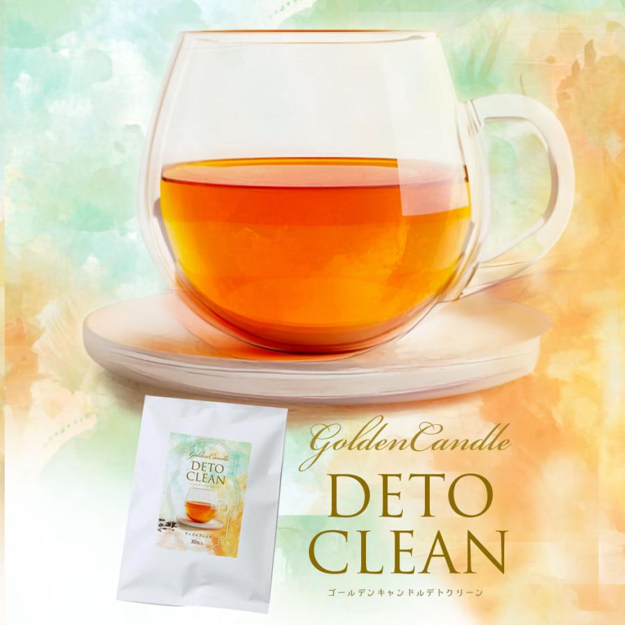 新しくなったゴールデンキャンドルティーデトクリーン 送料無料 ハーブ