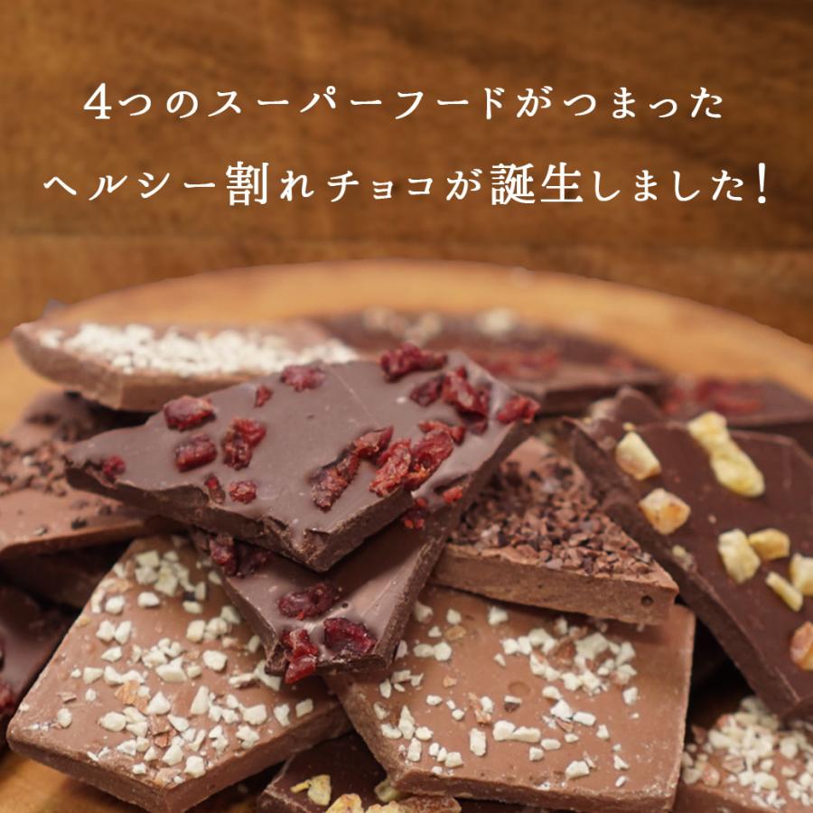 シュガーレスチョコになった 割れチョコMIX 600g 4種 割れチョコ