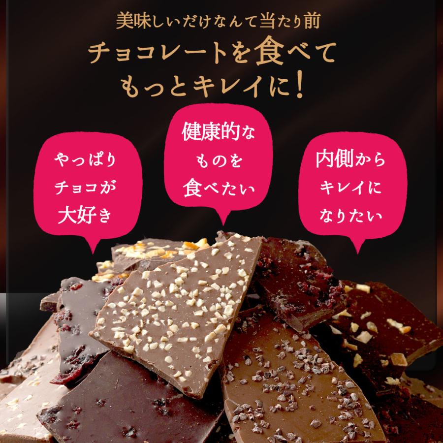 シュガーレスチョコになった 割れチョコMIX 600g 4種 割れチョコ