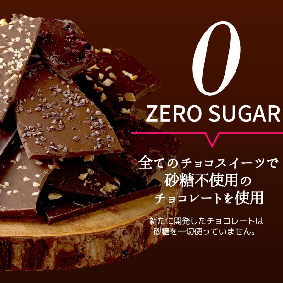 シュガーレスチョコになった 割れチョコMIX 600g 4種 割れチョコ
