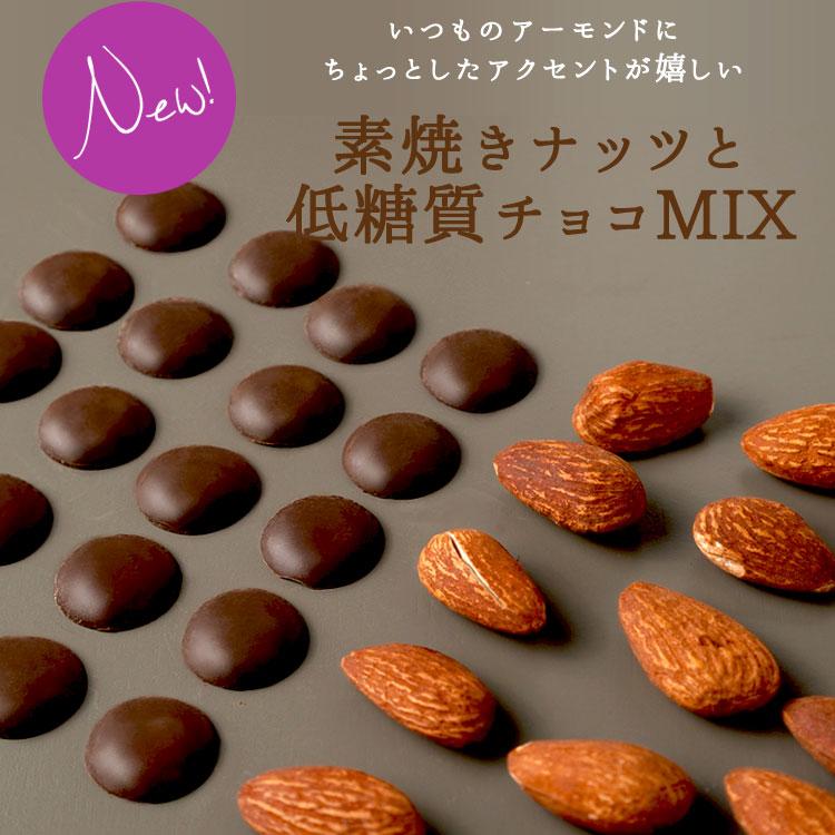 マイクロダイエット あまえくぼ・アーモンドショコラ QR_限定味アーモンドショコラ | microdiet.promo