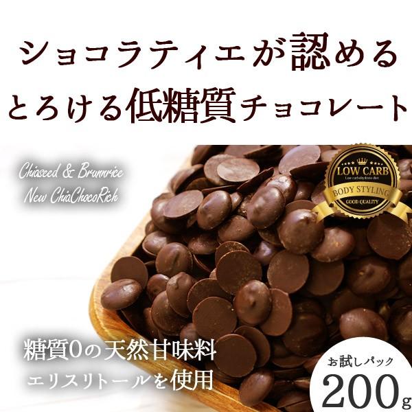 チョコレート お試し 選べるヘルシーチョコレート お試し1000円ポッキリ　送料無料　ダイエット 食品 お菓子｜bea-labo｜06