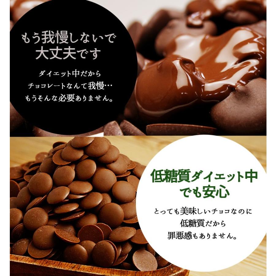 低糖質　チョコレート　カカオが香るローカーボチョコレート　800g　　 ロカボ　蒲屋忠兵衛商店　ビーラボ｜bea-labo｜06