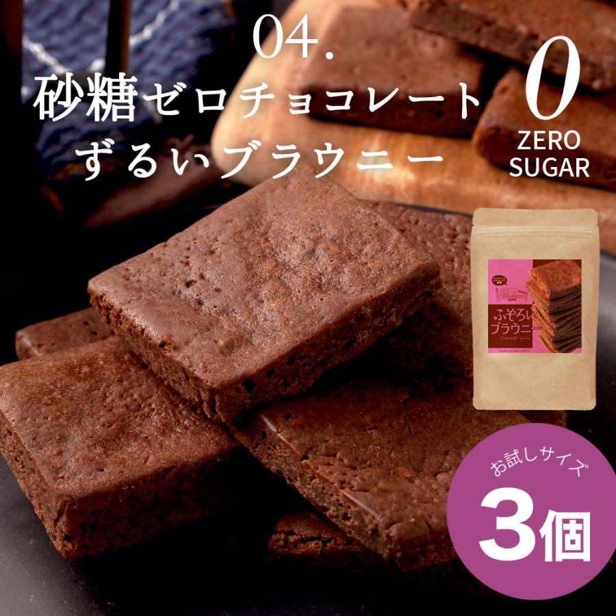今だけ5個以上まとめて購入で半額に！ シュガーレスチョコになった お