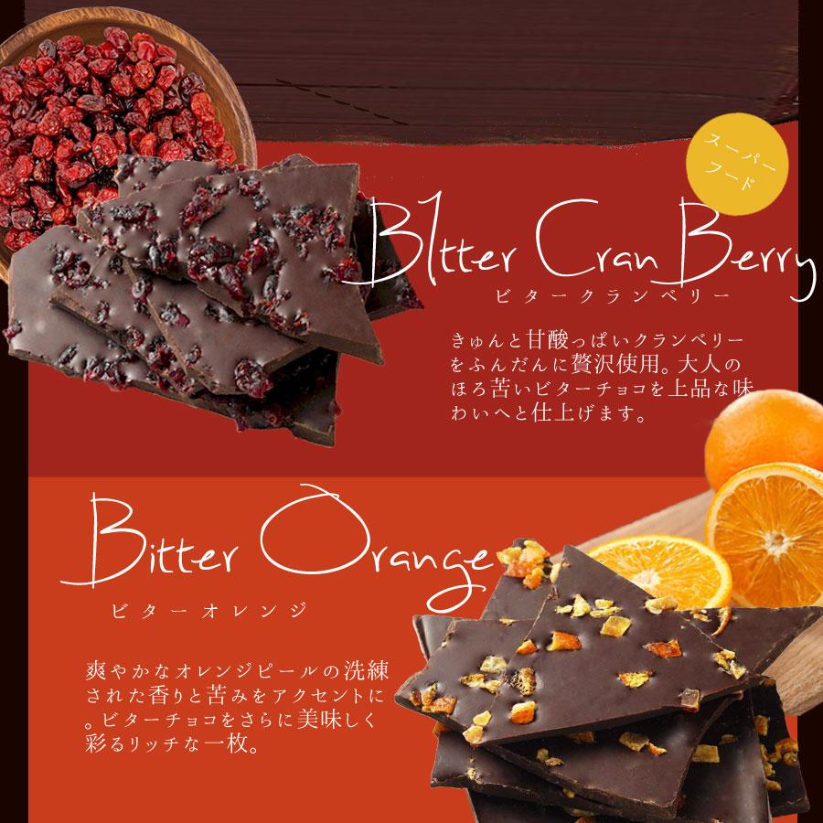 チョコレート お試し 選べる9種類のずるいチョコレート  送料無料　ダイエット 食品 お菓子｜bea-labo｜09