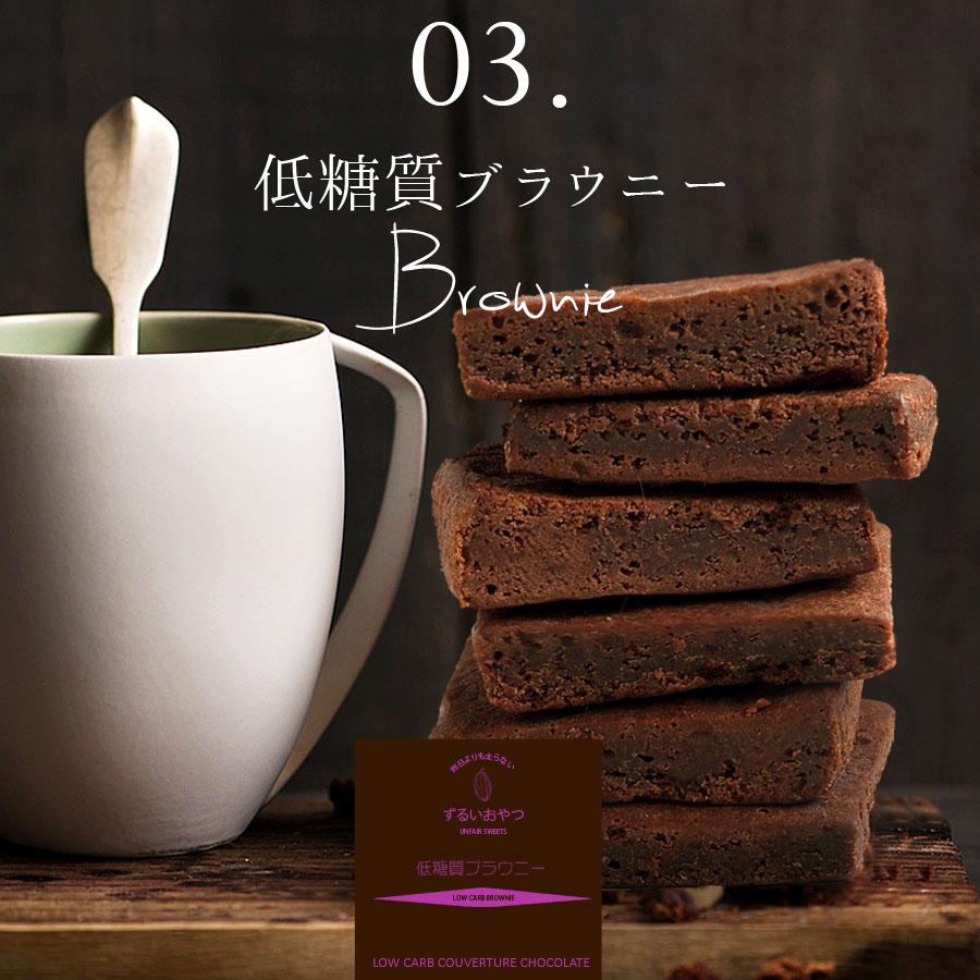 チョコレート お試し 選べる9種類のずるいチョコレート  送料無料　ダイエット 食品 お菓子｜bea-labo｜10