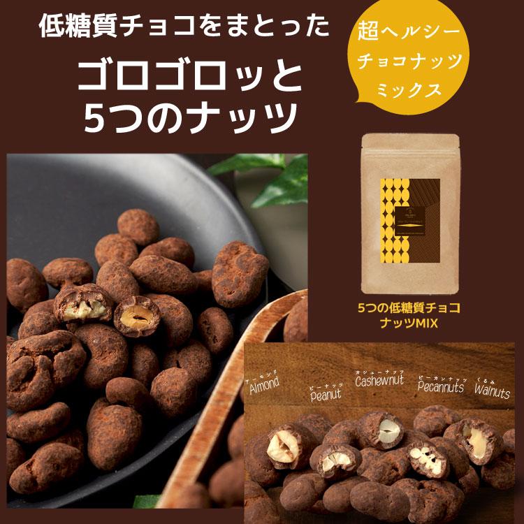 低糖質 チョコレート ミルク ビター ずるいおやつ5個セット ギフト