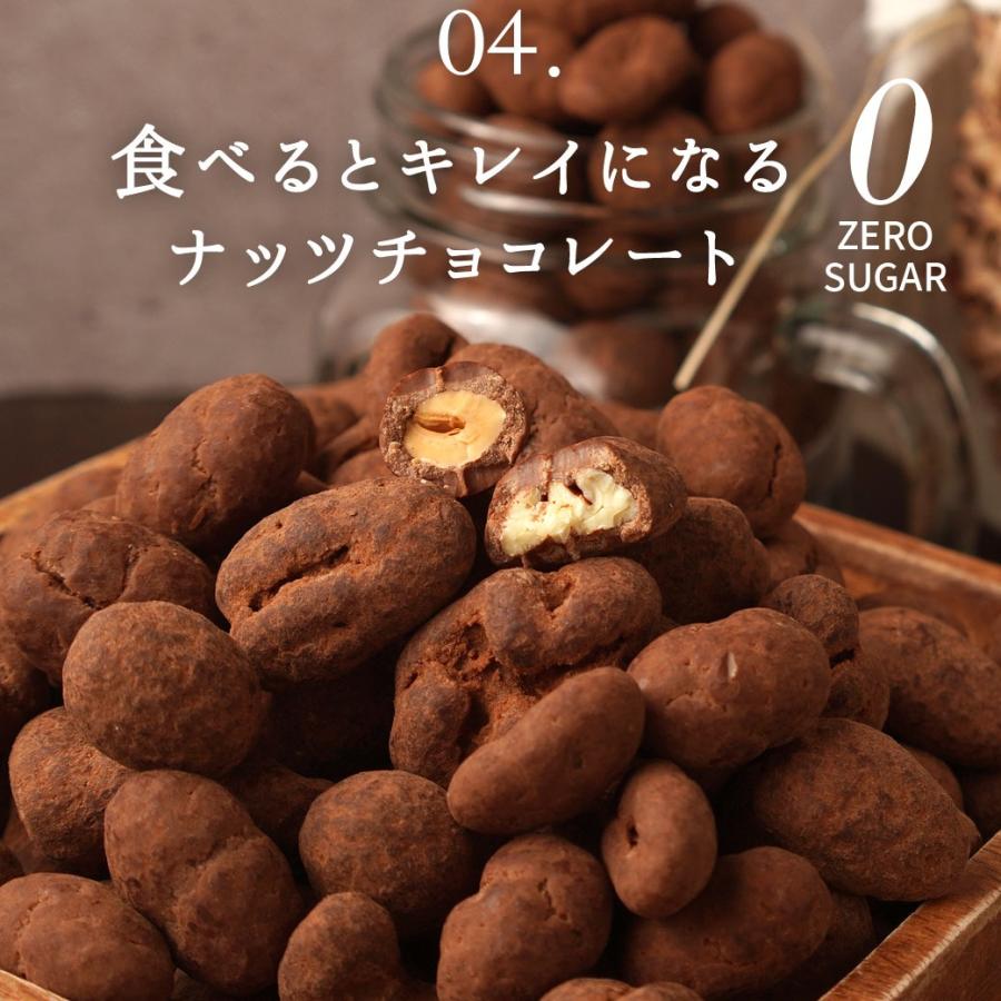 シュガーレスチョコになった ずるいチョコミックス 砂糖不使用
