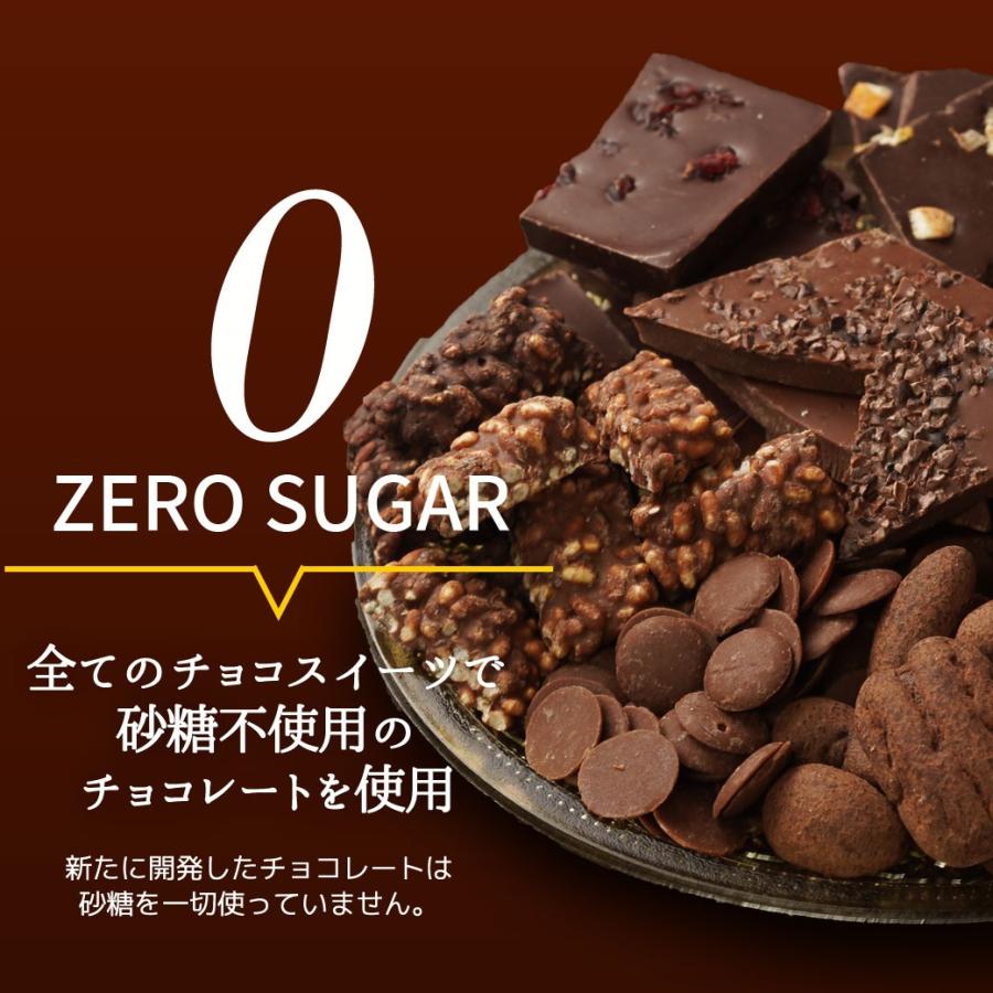 シュガーレスチョコになった ずるいチョコミックス 砂糖不使用