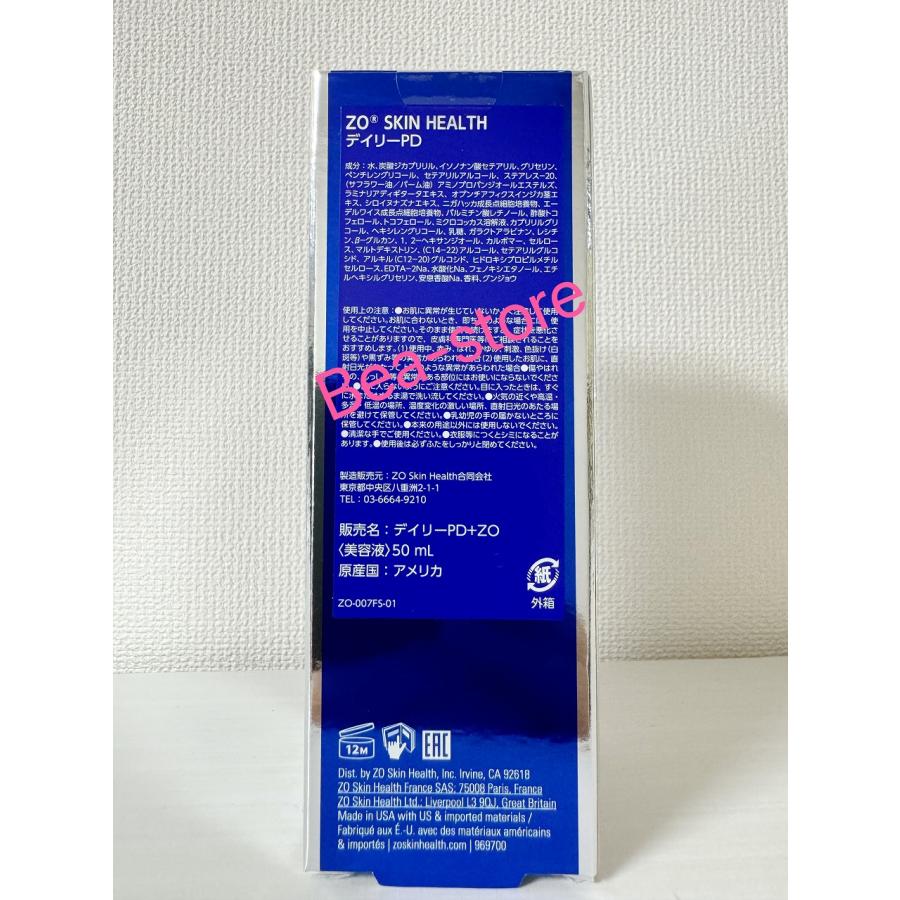 デイリーPD 50ml 美容クリーム ZO SKIN HEALTH ゼオスキンヘルス 使用  