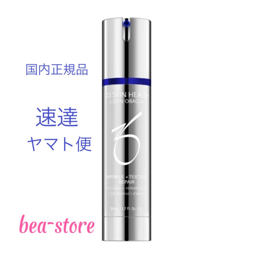 Wテクスチャーリペア 50ml ZO SKIN HEALTH ゼオスキンヘルス 使用期限