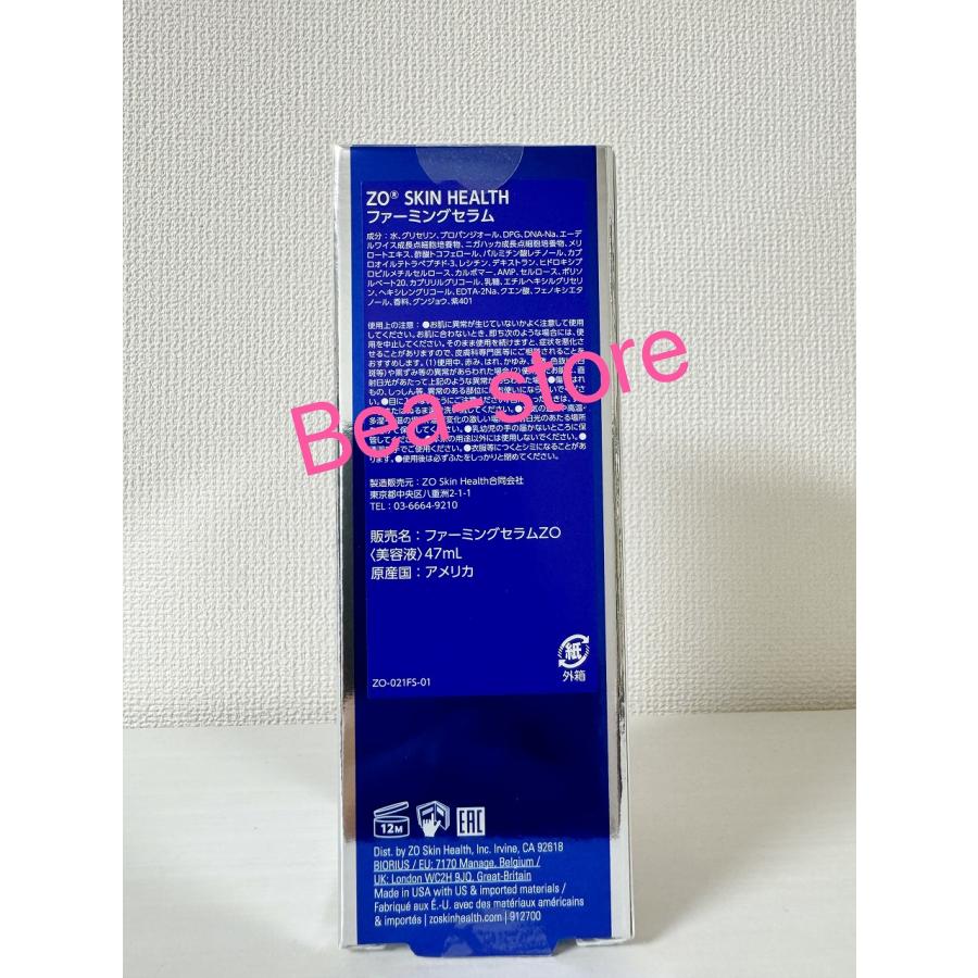 ファーミングセラム　RCクリーム RCクリーム | タケダビューティークリニックオンラインショップ