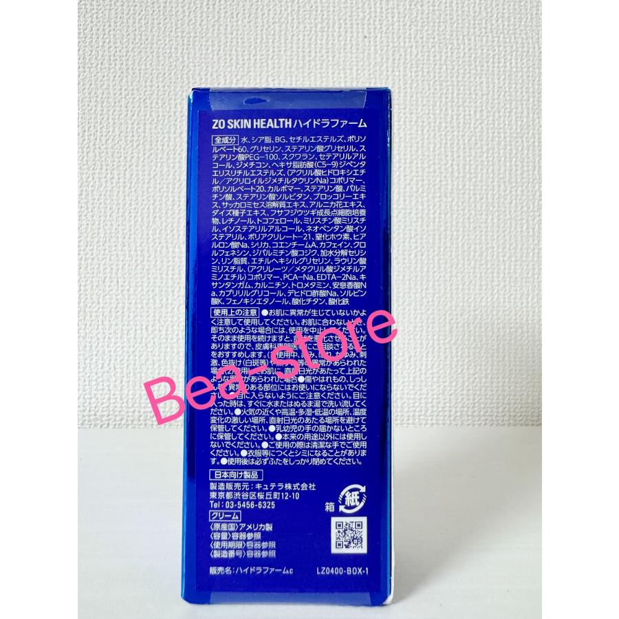 ハイドラファーム ZO SKIN HEALTH ゼオスキンヘルス アイクリーム 使用